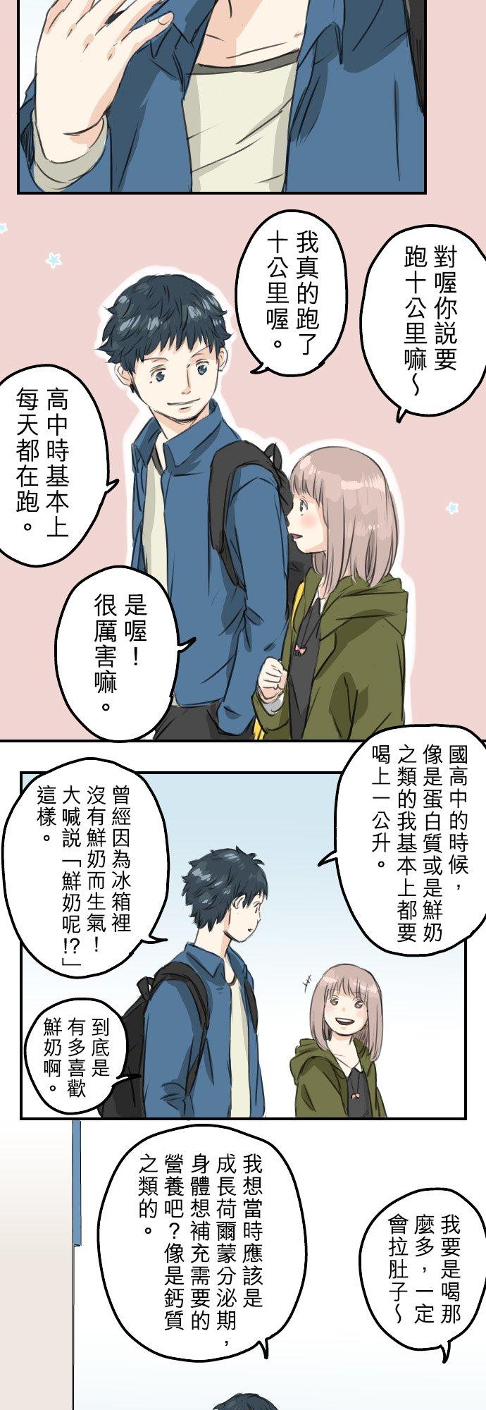 第57话 想要的东西是11