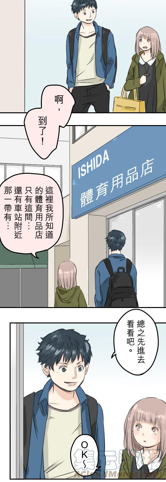 第57话 想要的东西是12