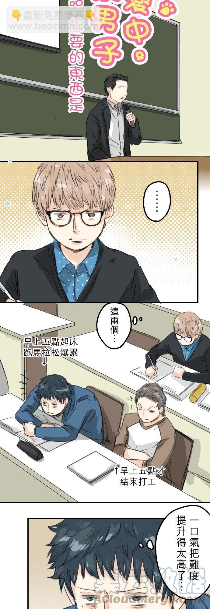 第57话 想要的东西是2