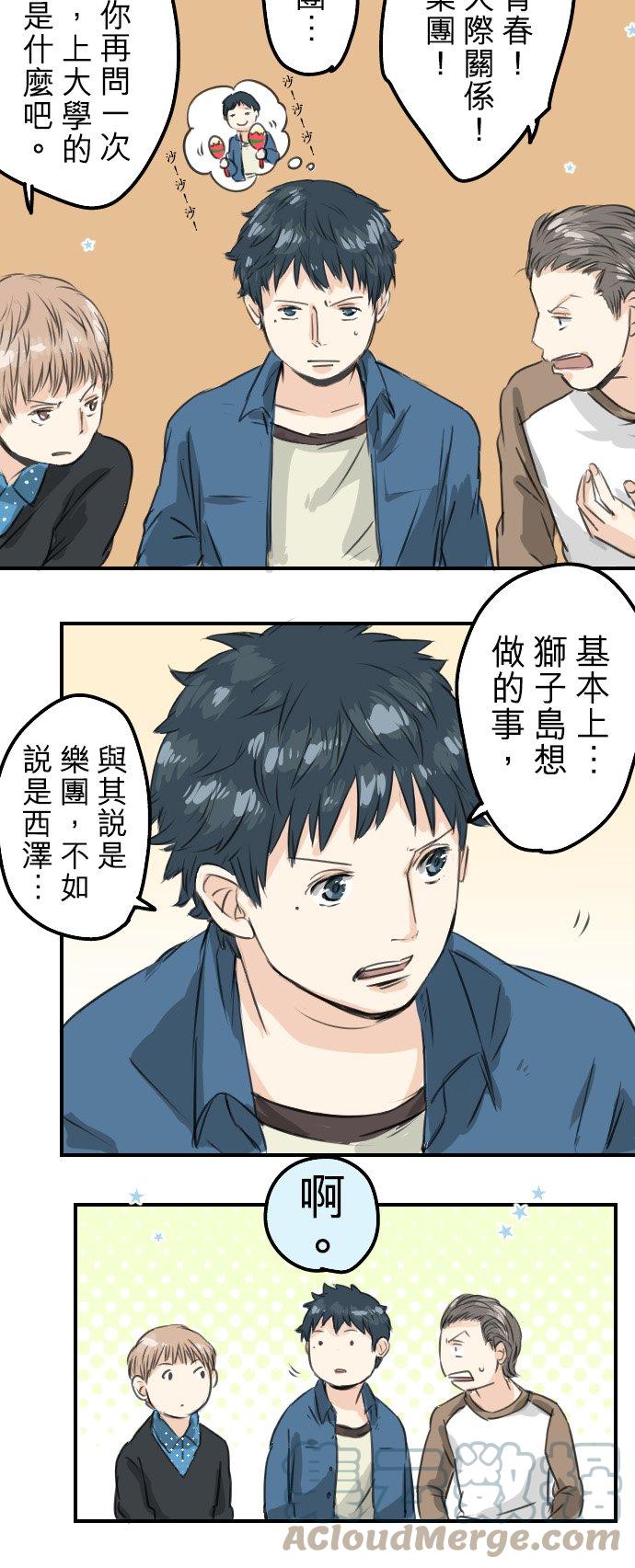 第57话 想要的东西是4