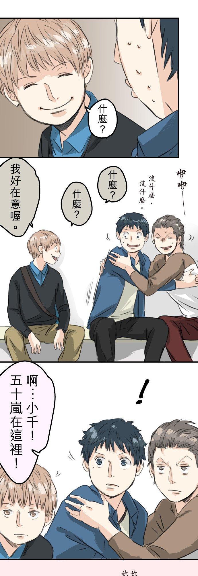 第57话 想要的东西是5