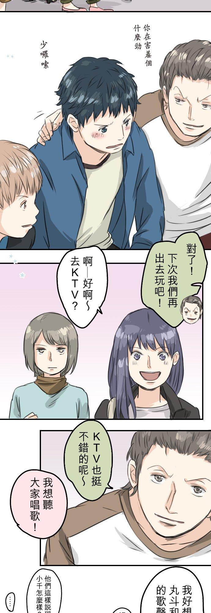 第57话 想要的东西是7