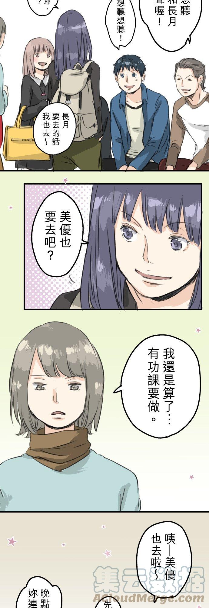 第57话 想要的东西是8