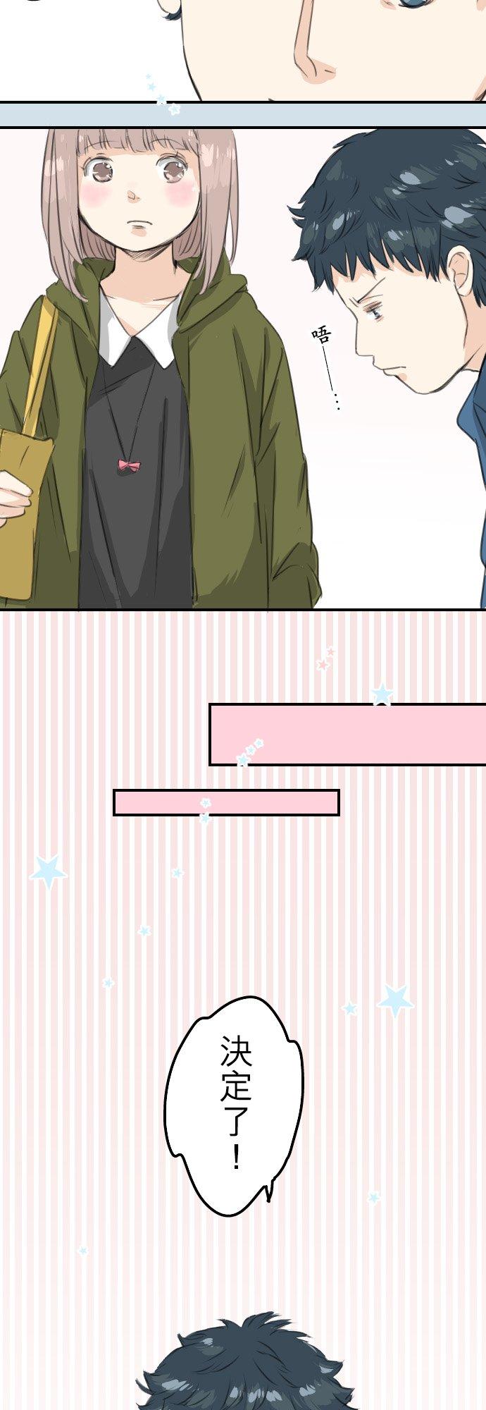 第58话 不想给的东西11