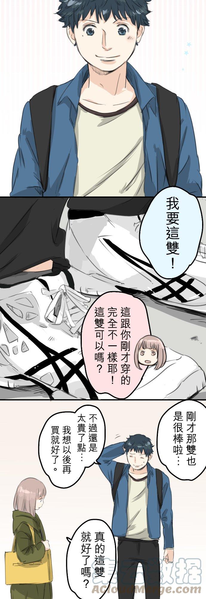第58话 不想给的东西12