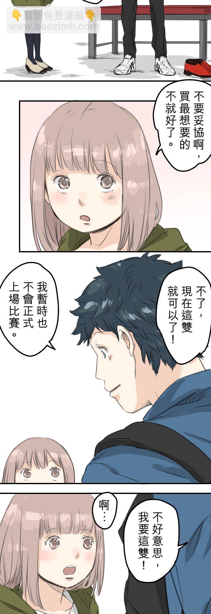 第58话 不想给的东西13