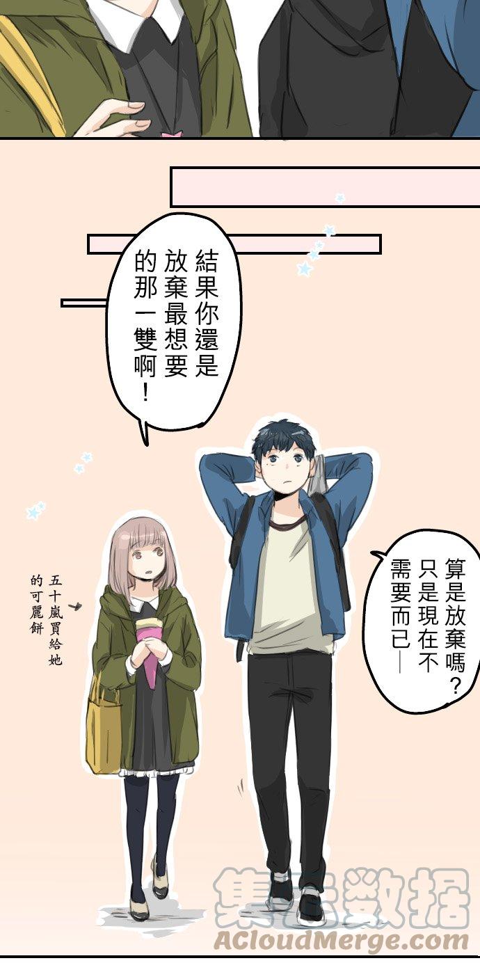 第58话 不想给的东西14
