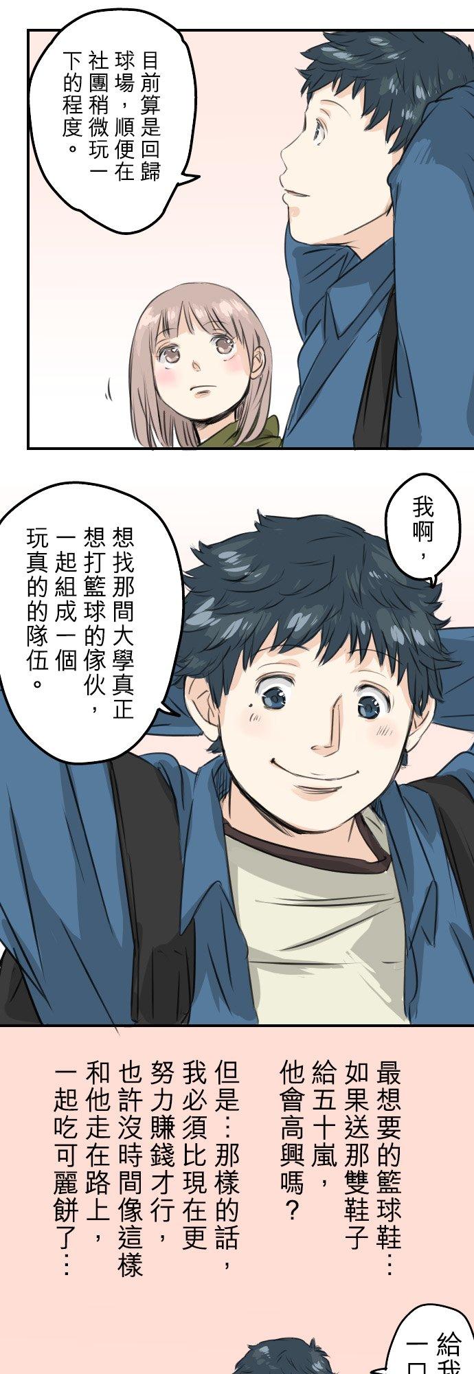 第58话 不想给的东西15