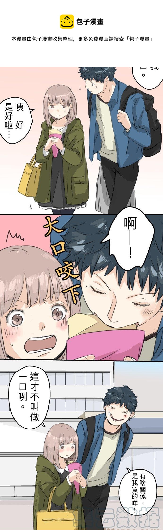 第58话 不想给的东西16