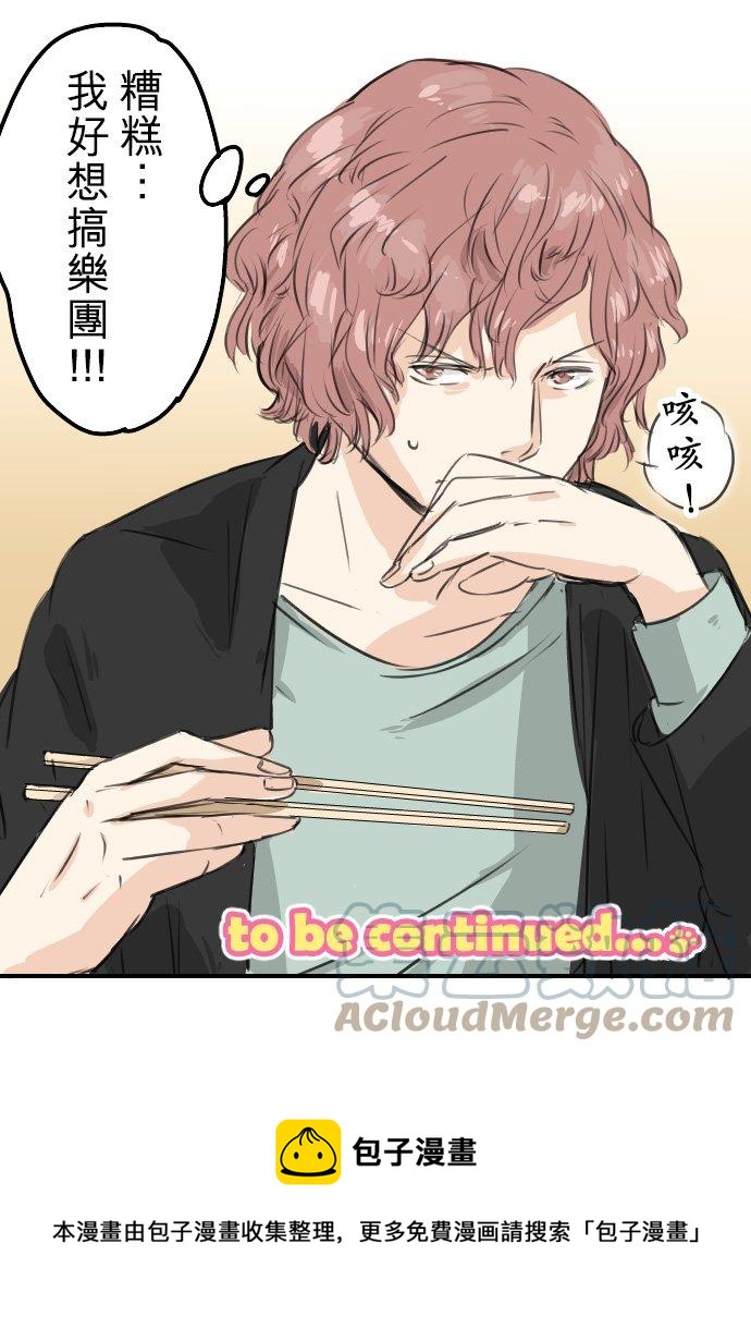 第58话 不想给的东西20