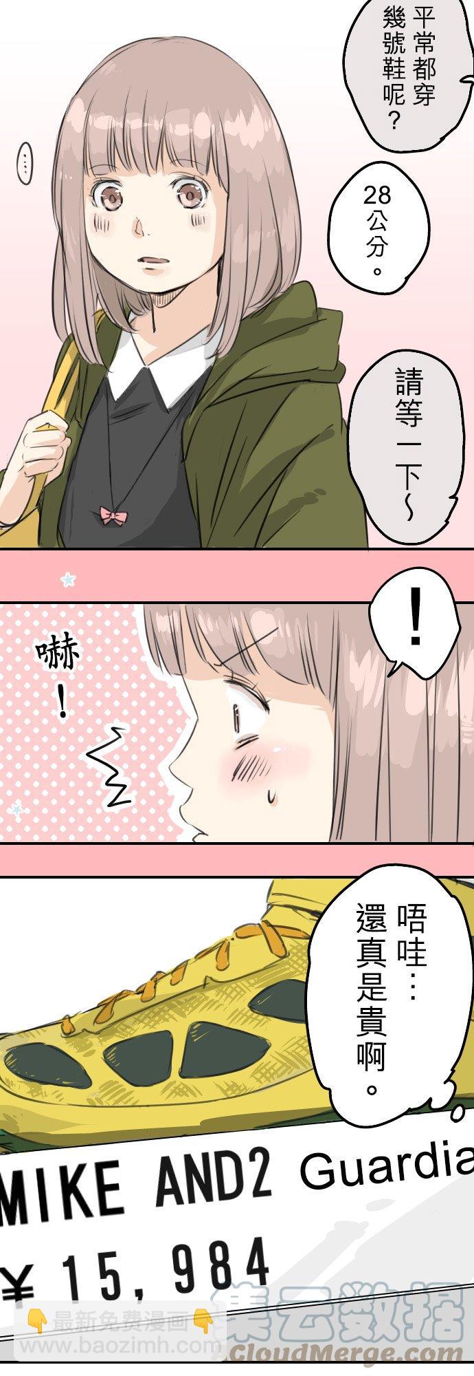 第58话 不想给的东西4
