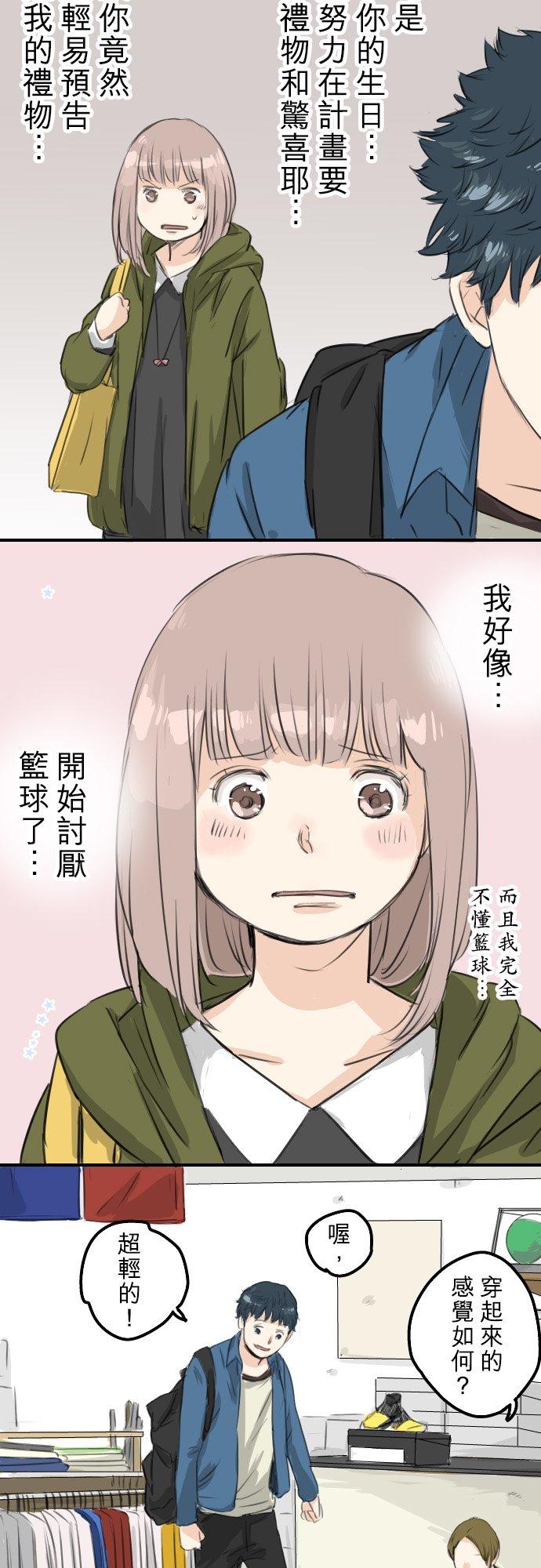 第58话 不想给的东西7