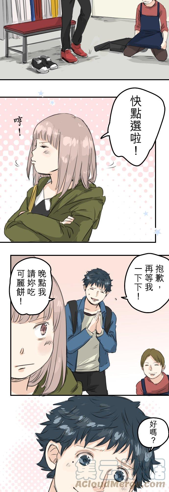 第58话 不想给的东西8