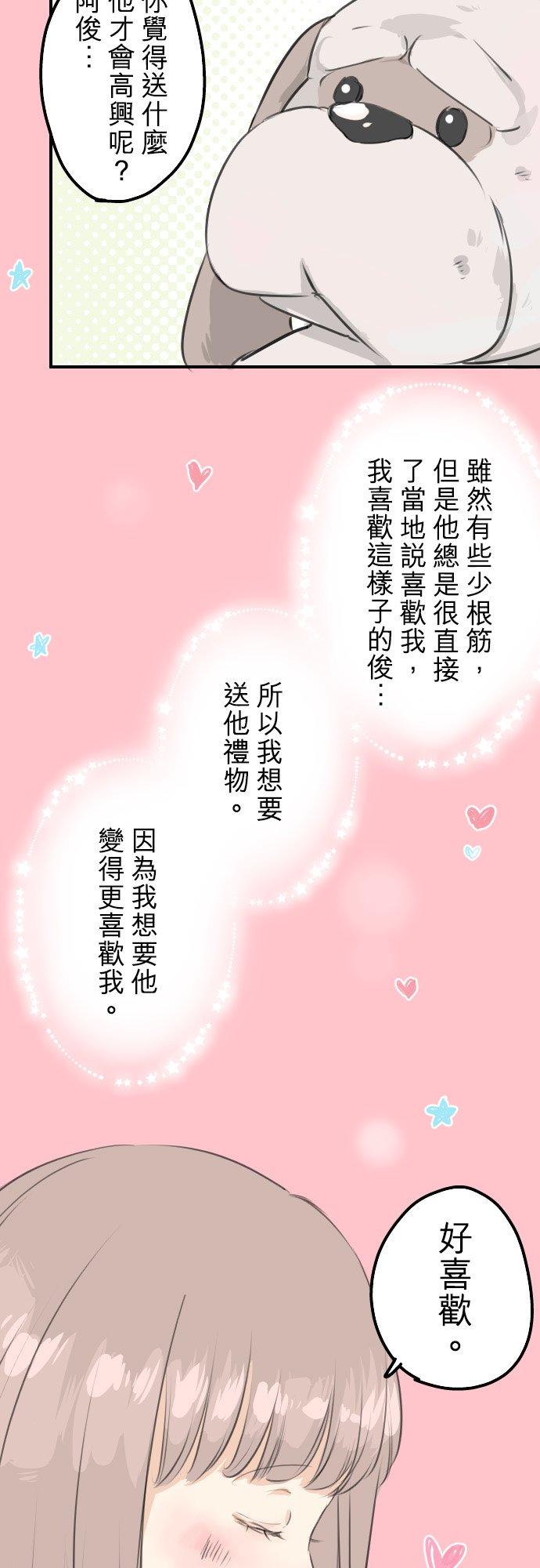 第59话 大熊与五十岚1