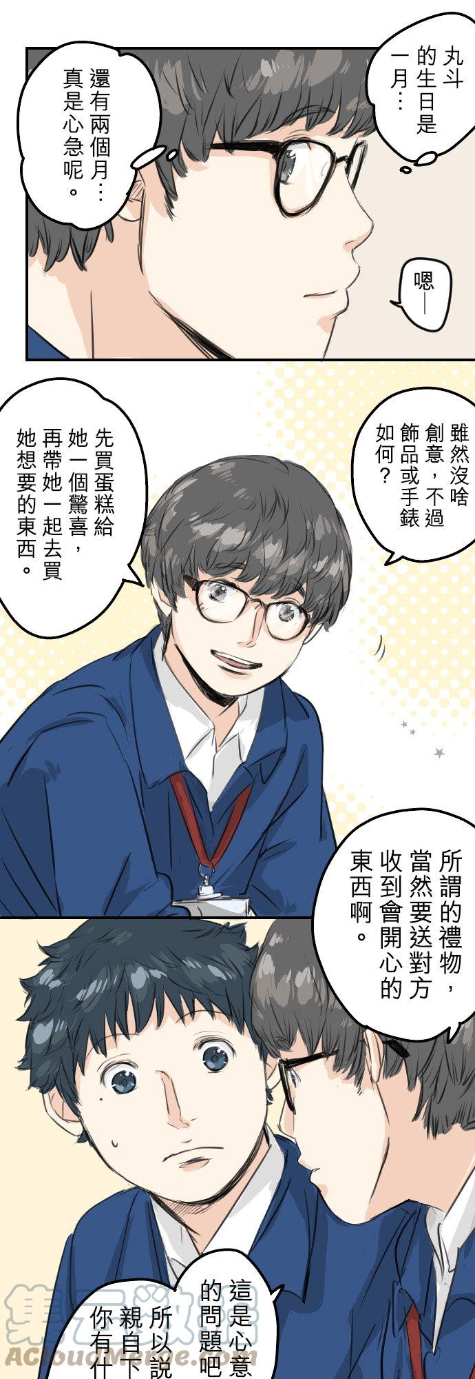 第59话 大熊与五十岚10