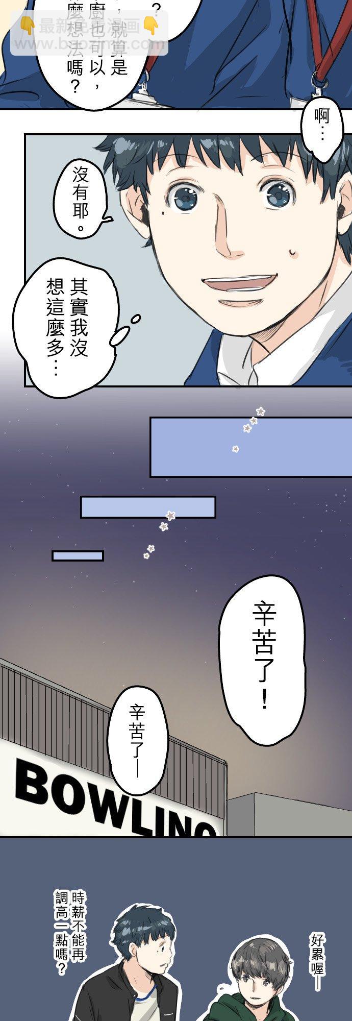第59话 大熊与五十岚11