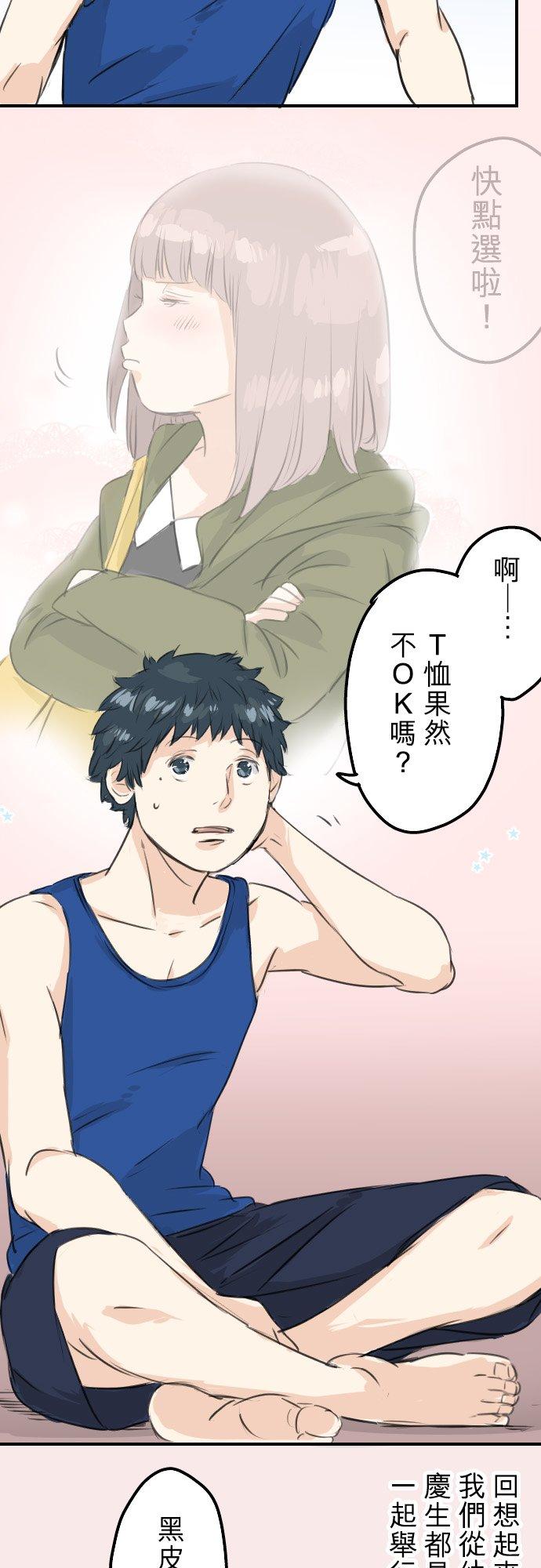 第59话 大熊与五十岚17