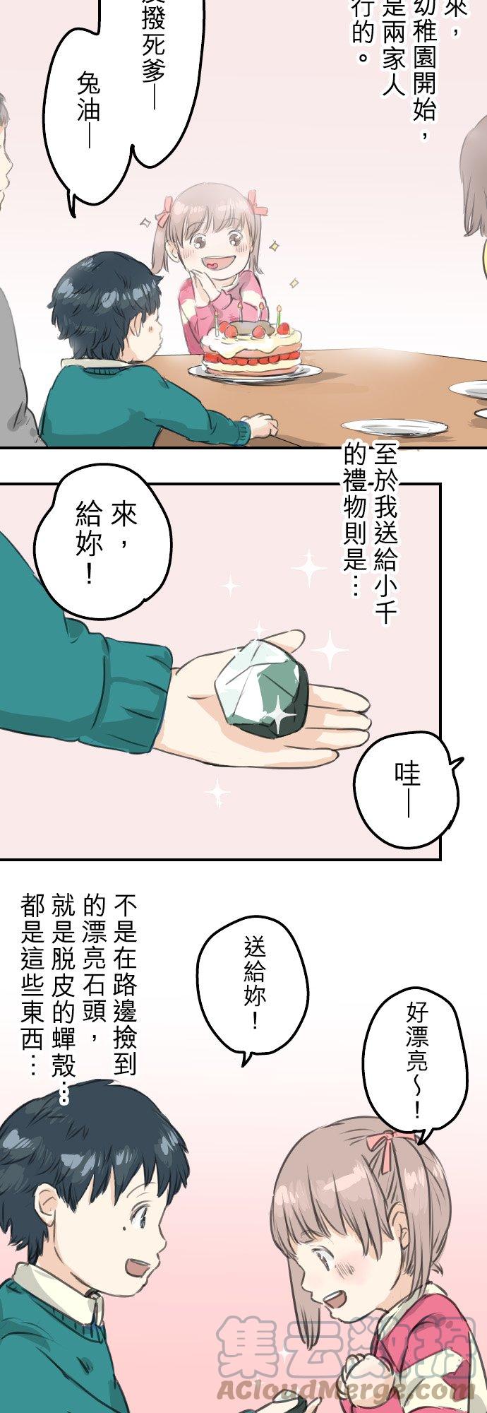 第59话 大熊与五十岚18