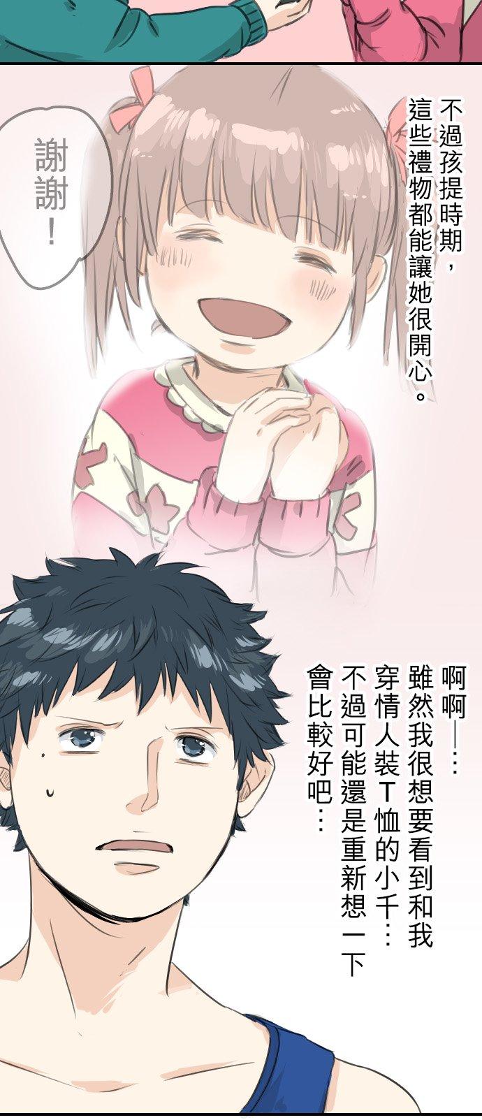 第59话 大熊与五十岚19