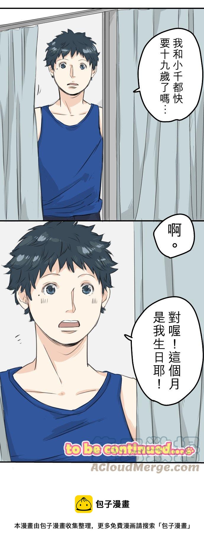第59话 大熊与五十岚20