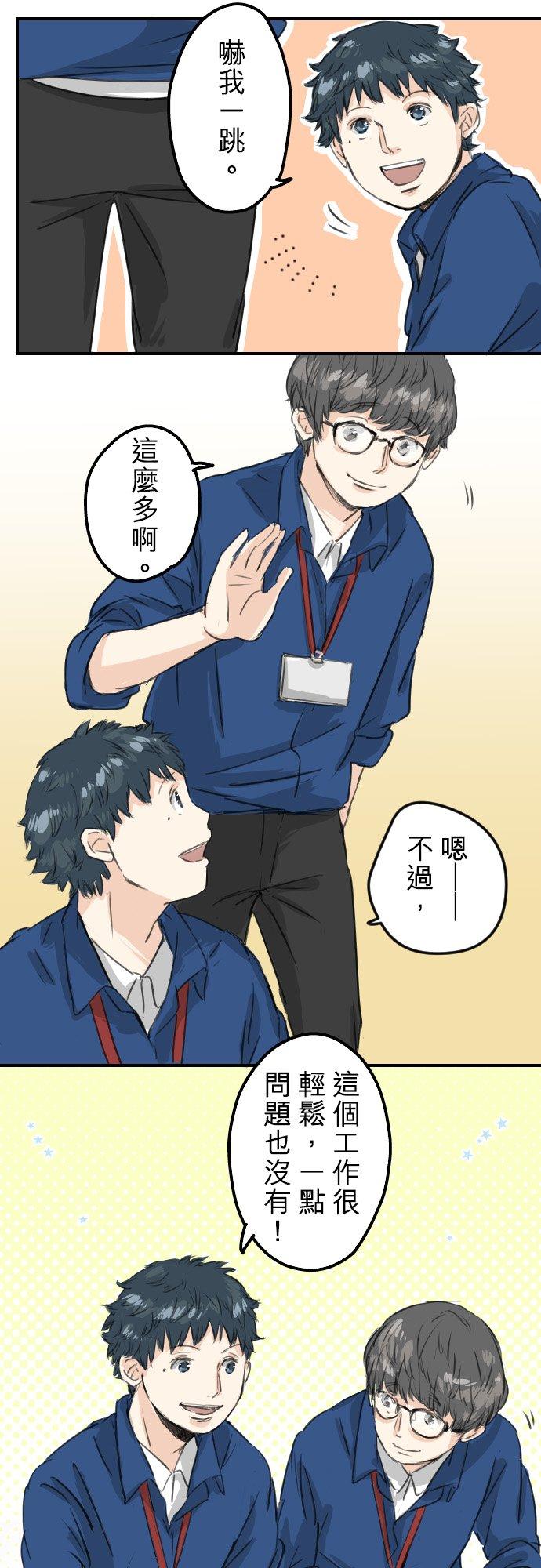 第59话 大熊与五十岚5