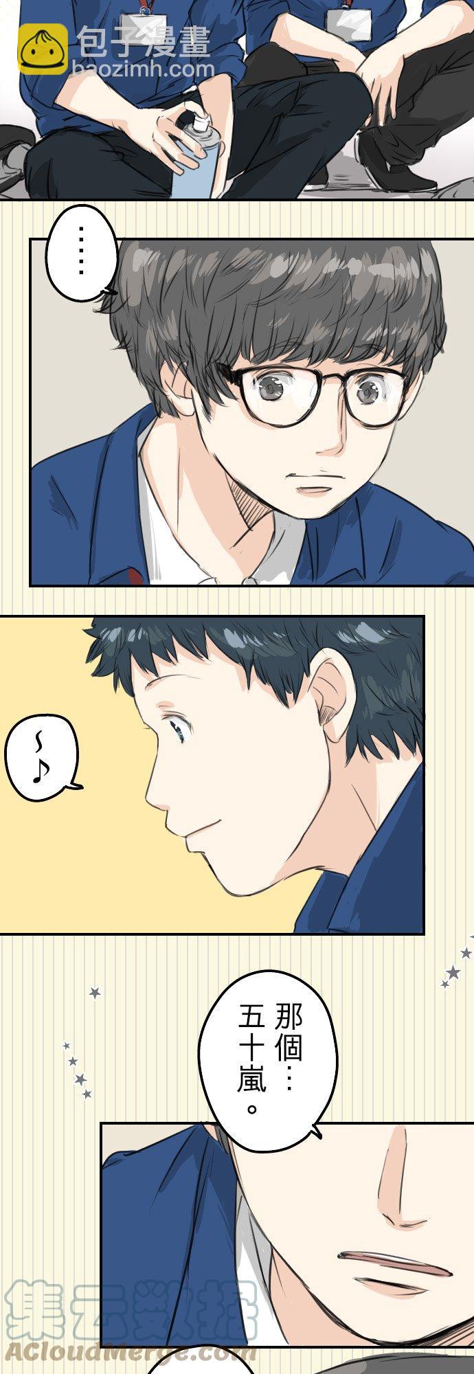 第59话 大熊与五十岚6