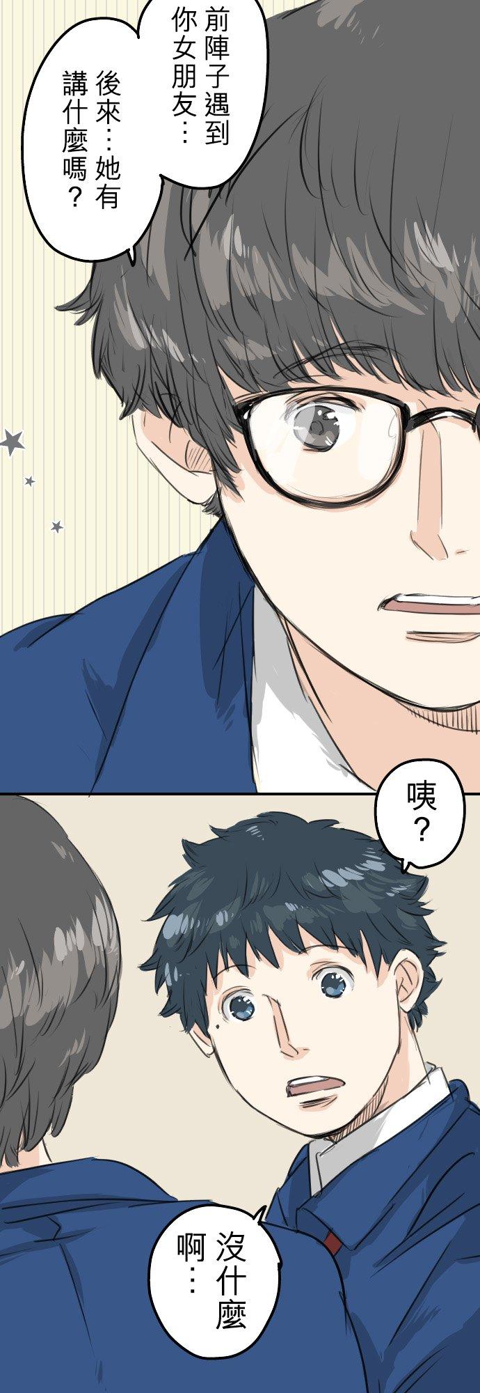 第59话 大熊与五十岚7