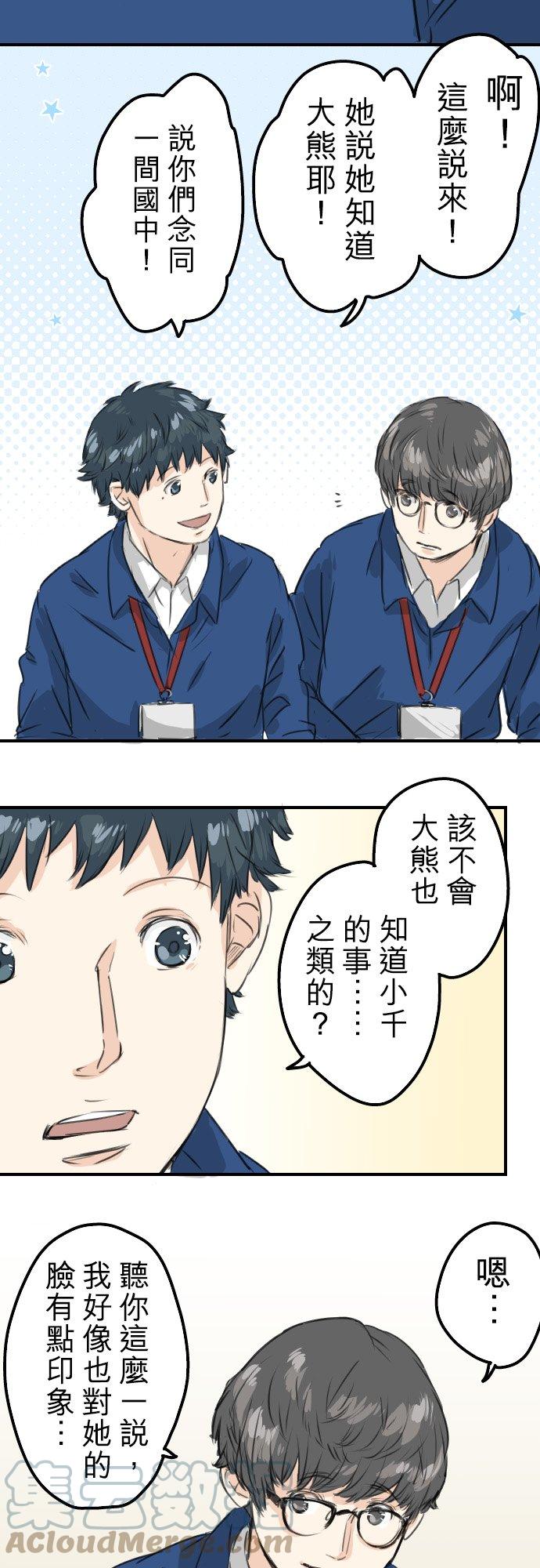 第59话 大熊与五十岚8