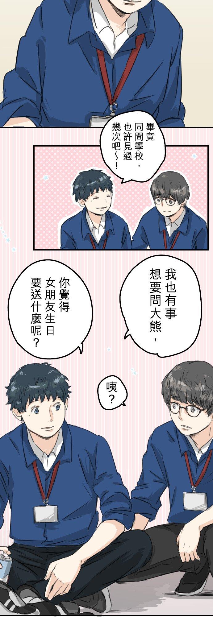 第59话 大熊与五十岚9