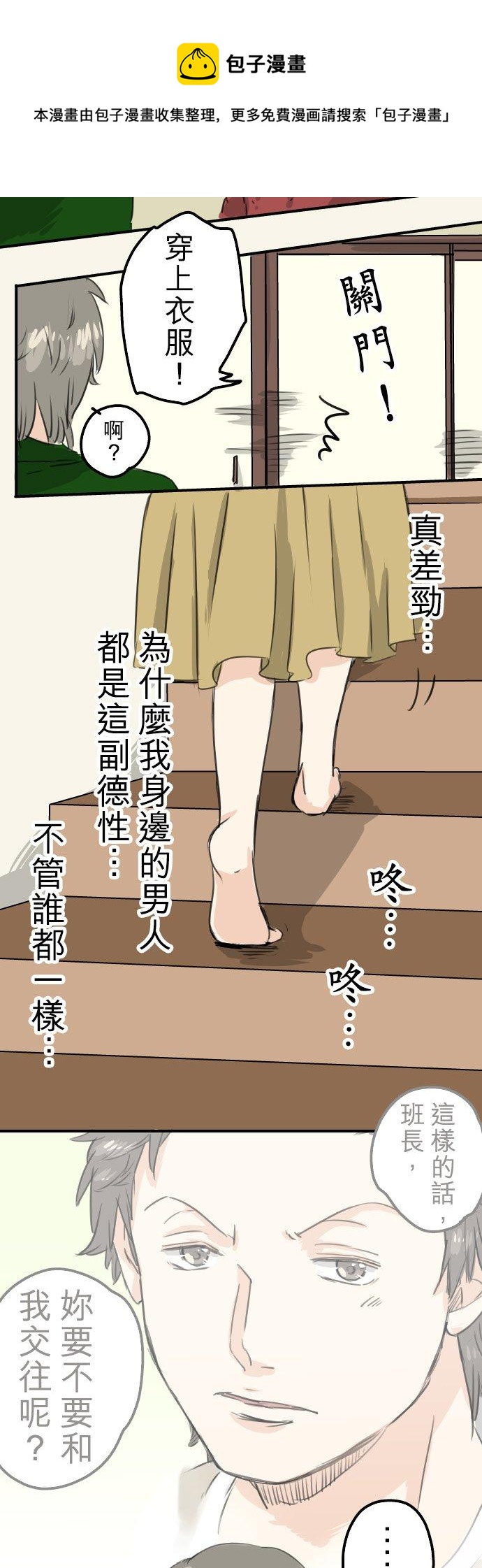 第60话 目前准备中7