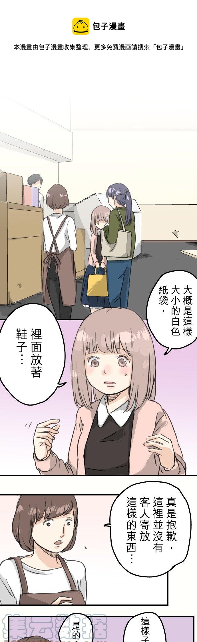 第61话 庆生（1）0