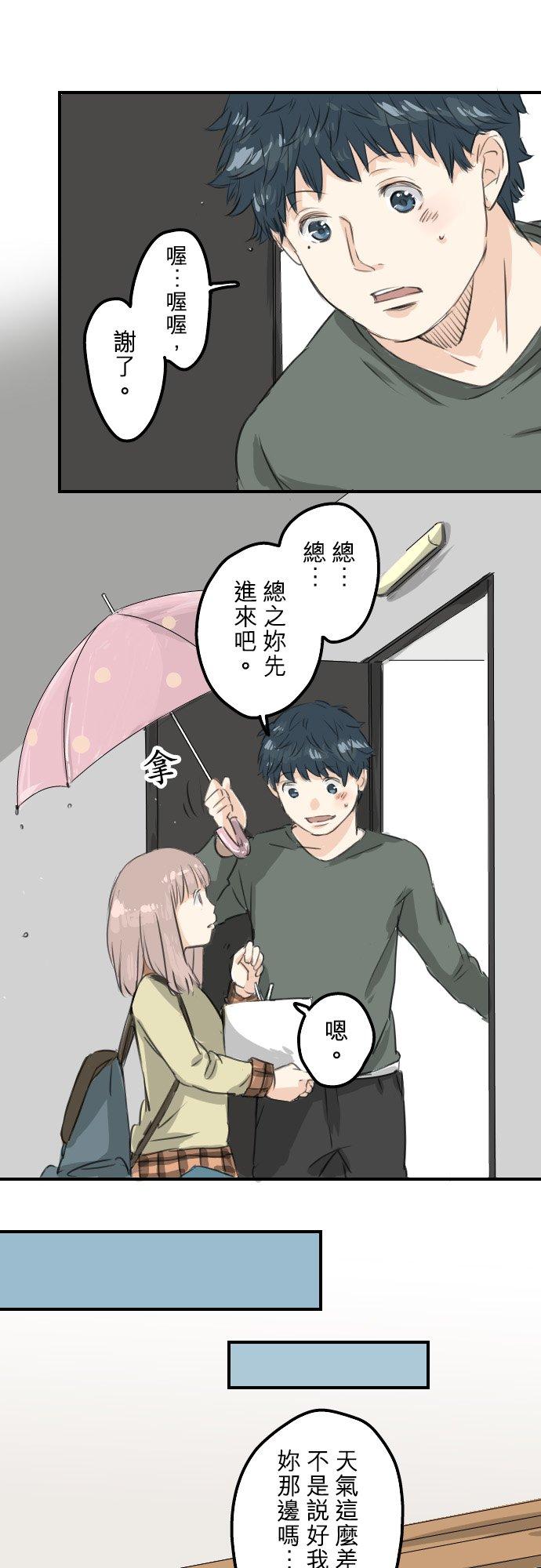 第61话 庆生（1）15