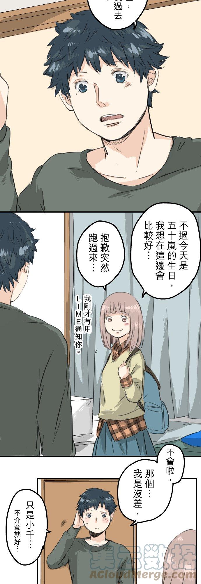 第61话 庆生（1）16