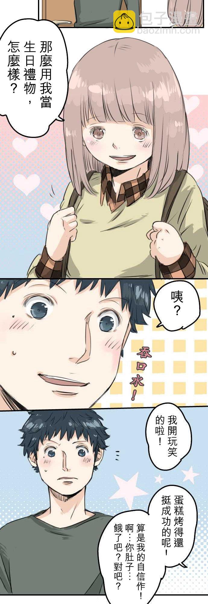 第61话 庆生（1）17