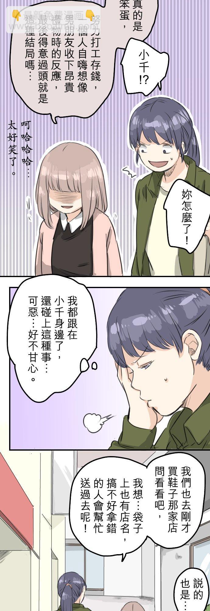 第61话 庆生（1）3