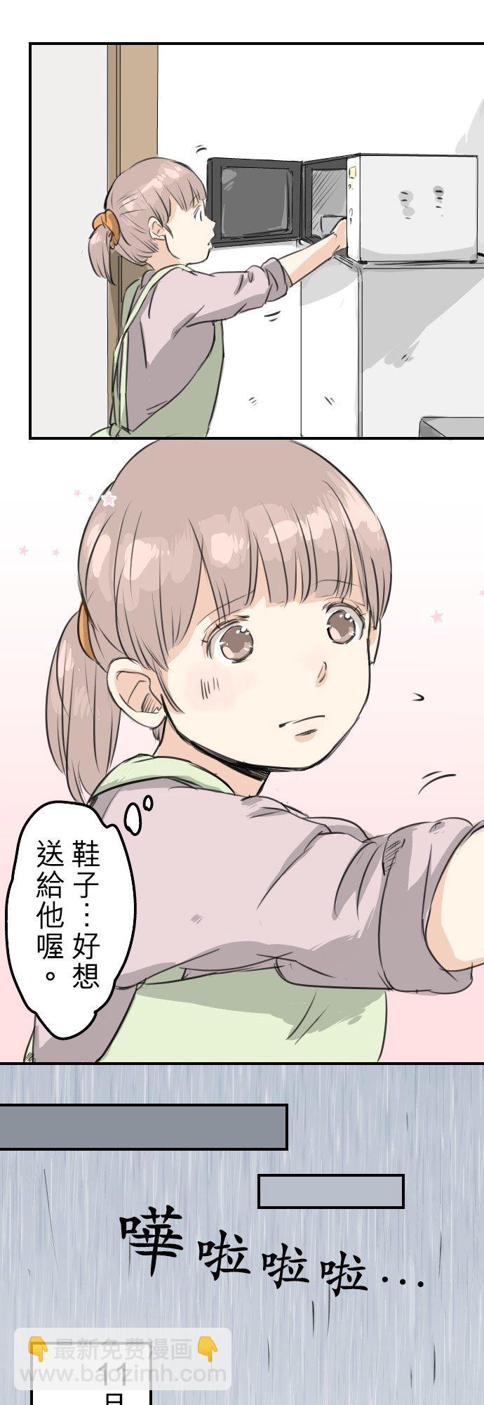 第61话 庆生（1）5