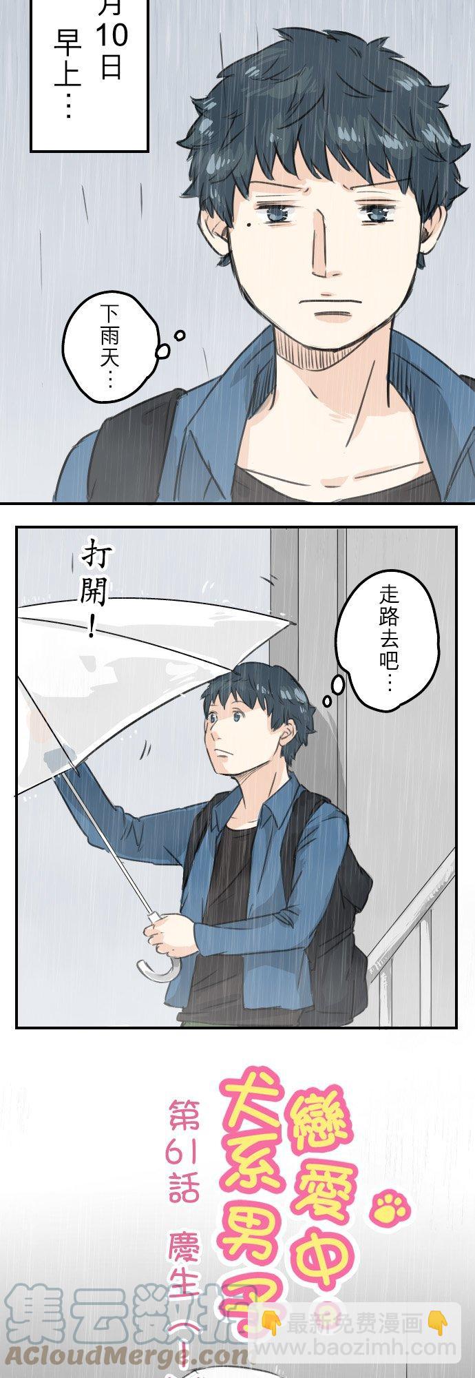 第61话 庆生（1）6