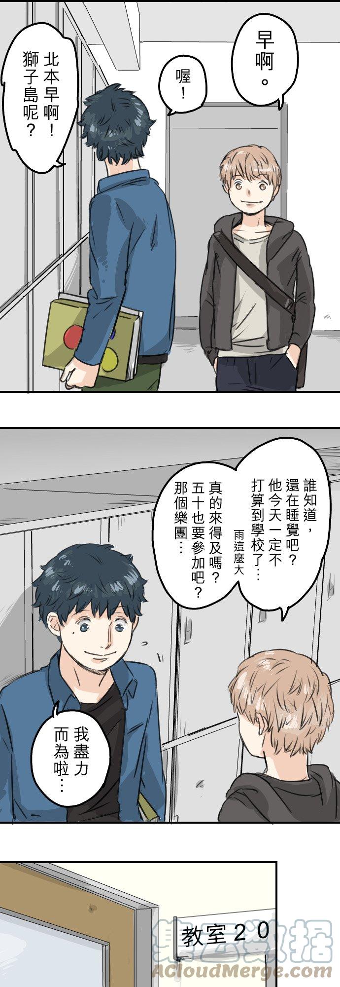 第61话 庆生（1）8