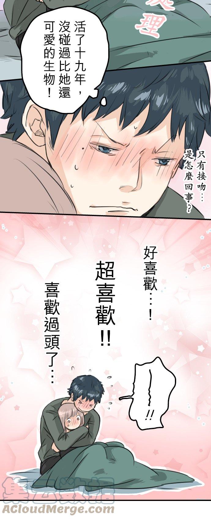 第63话 庆生（3）14