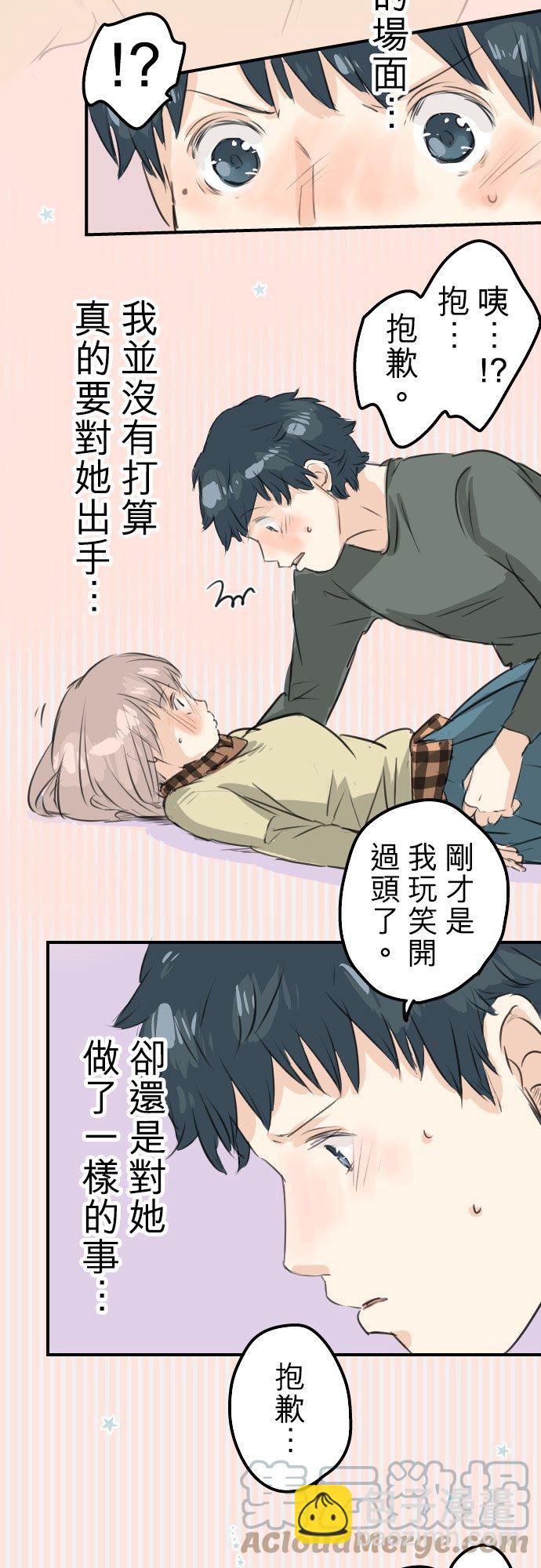 第63话 庆生（3）2