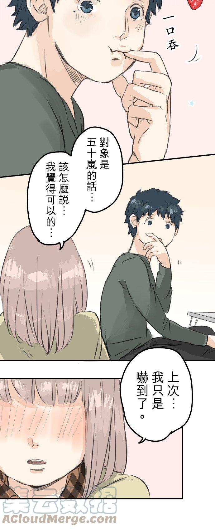 第63话 庆生（3）4