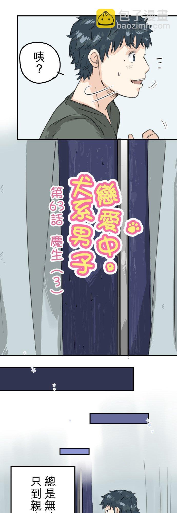 第63话 庆生（3）5