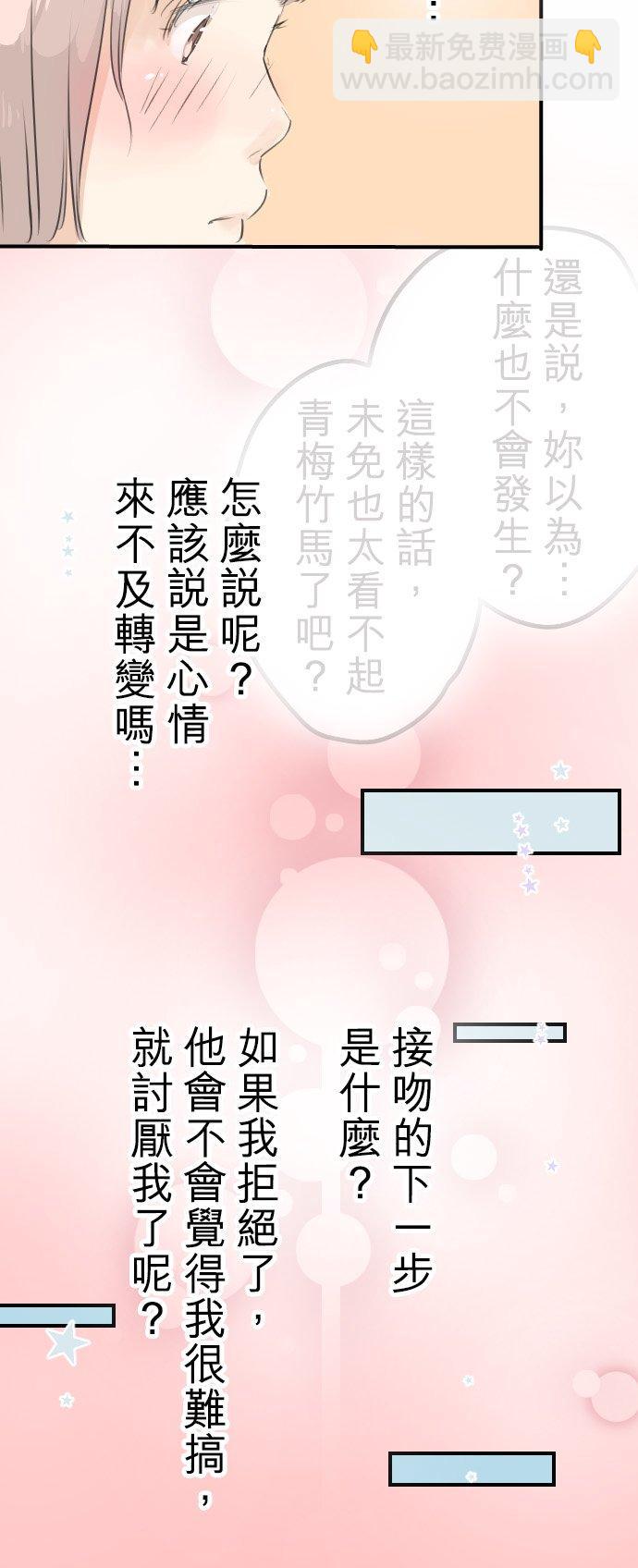 第63话 庆生（3）9
