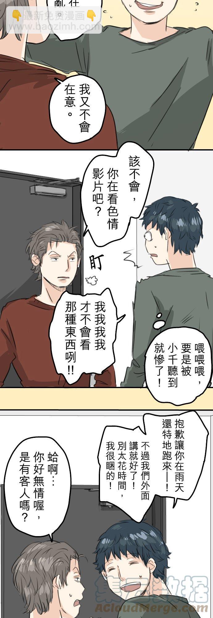 第64话 庆生（4）6