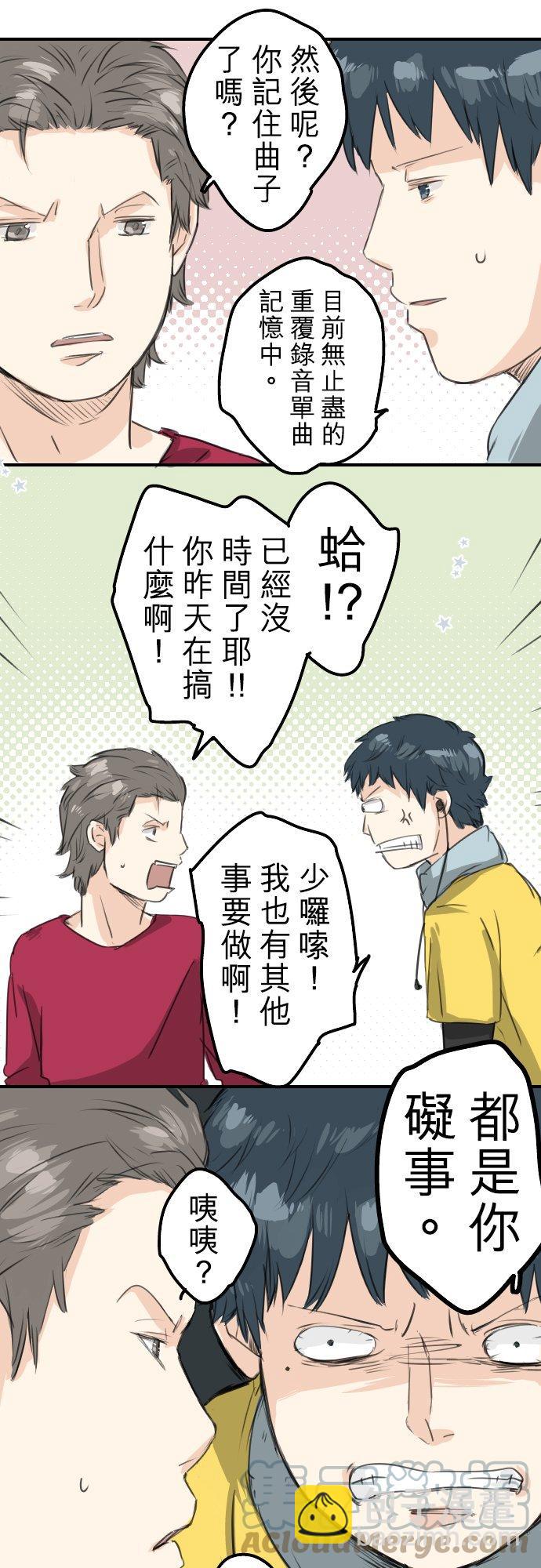 第65话 摇晃的双马尾与少女心10