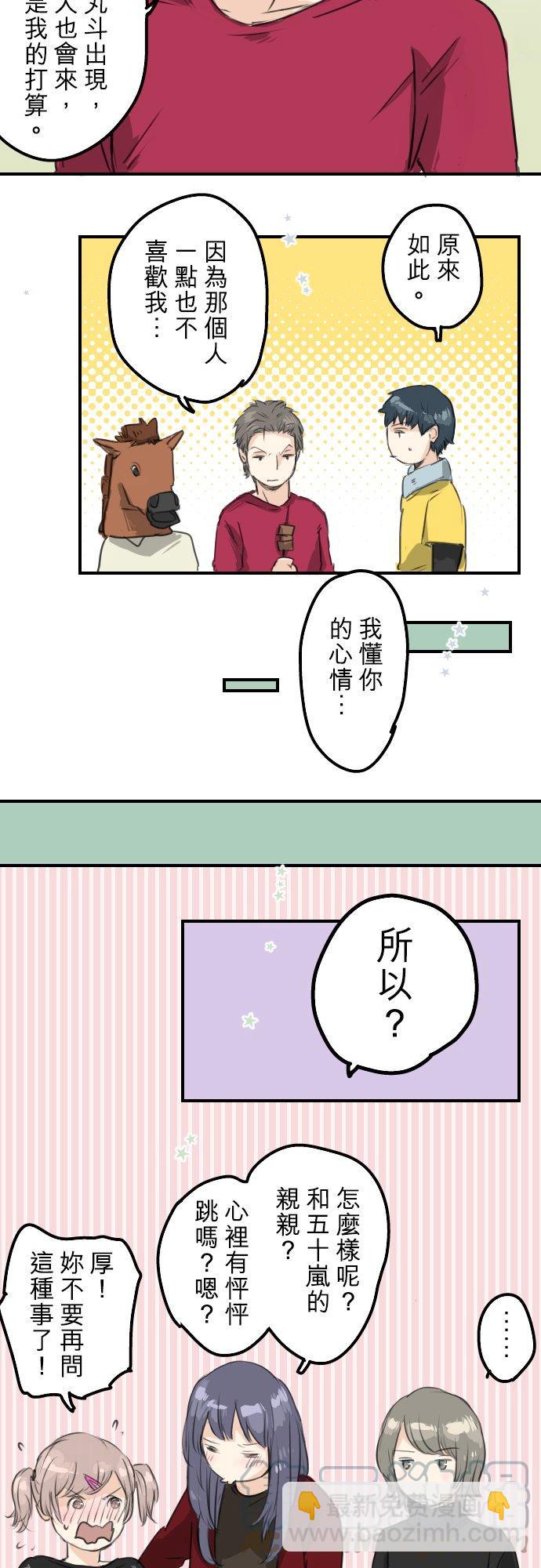 第65话 摇晃的双马尾与少女心12