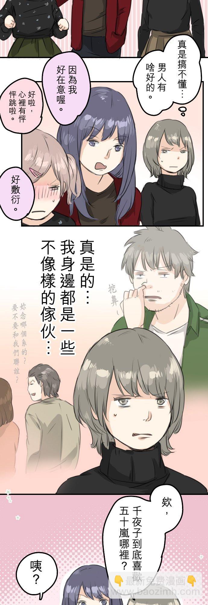 第65话 摇晃的双马尾与少女心13
