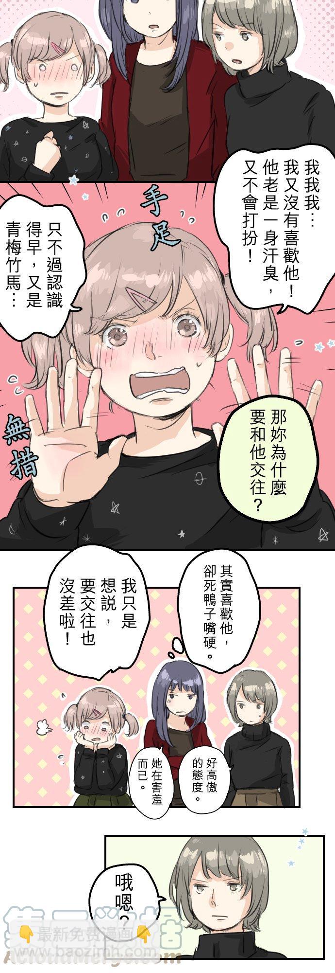 第65话 摇晃的双马尾与少女心14