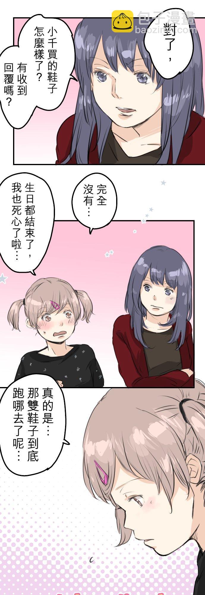 第65话 摇晃的双马尾与少女心15