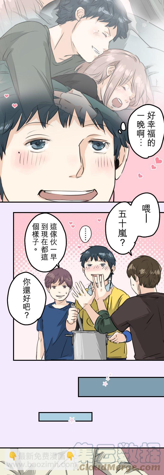 第65话 摇晃的双马尾与少女心2